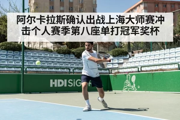 tennis player hitting ball