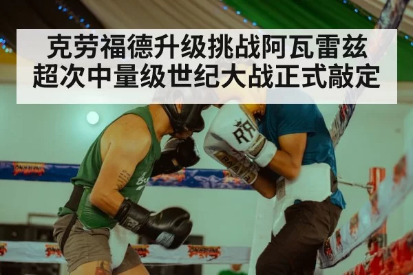 boxing ring